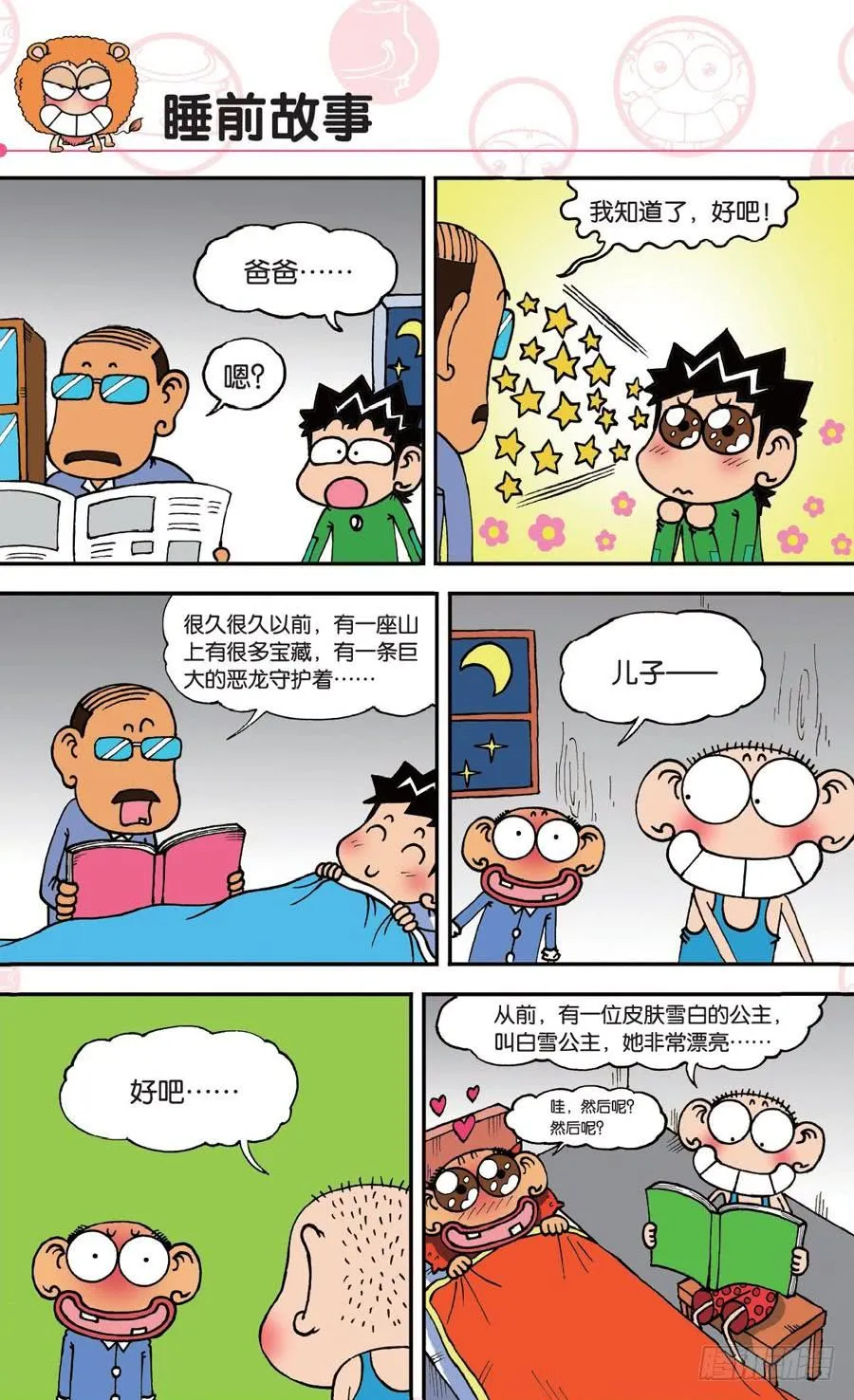 第145章 第2页
