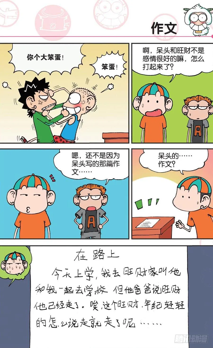 第145章 第5页