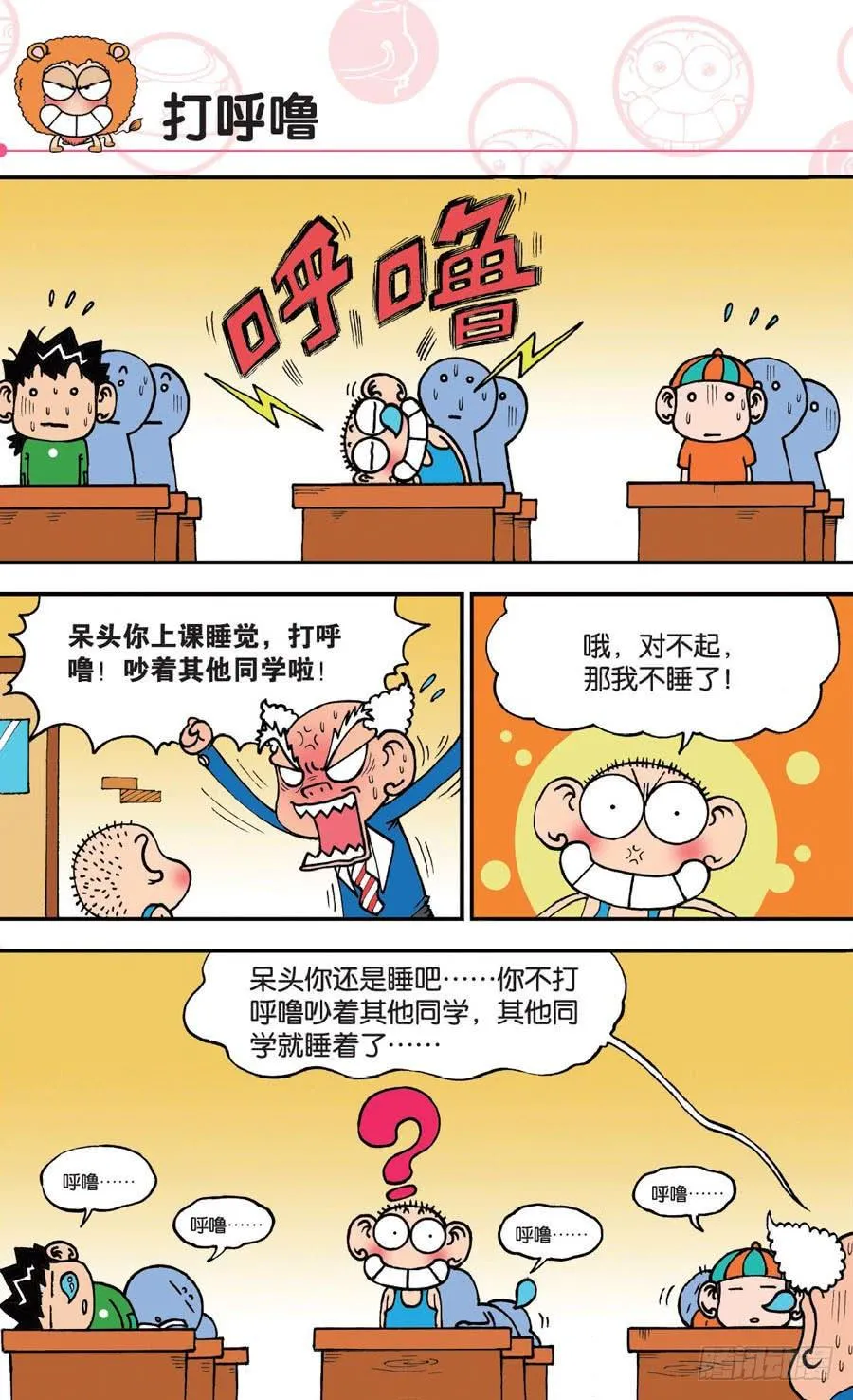 第145章 第7页