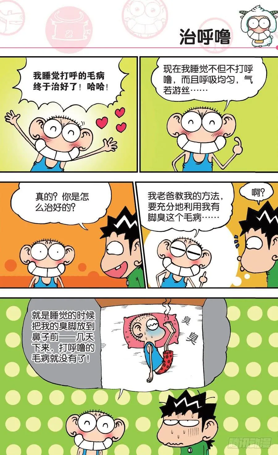 第145章 第8页
