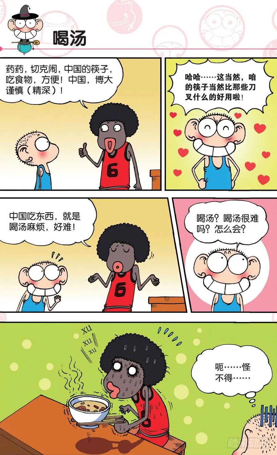 第145章 第9页