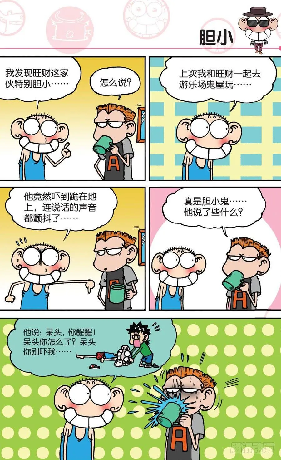 第145章 第10页