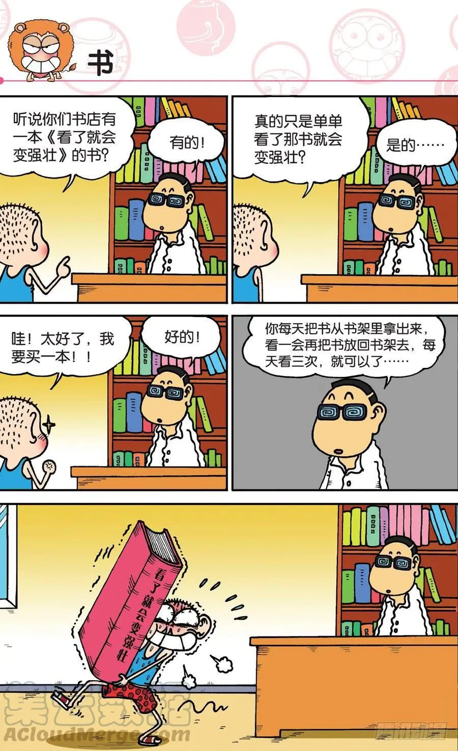 第145章 第11页