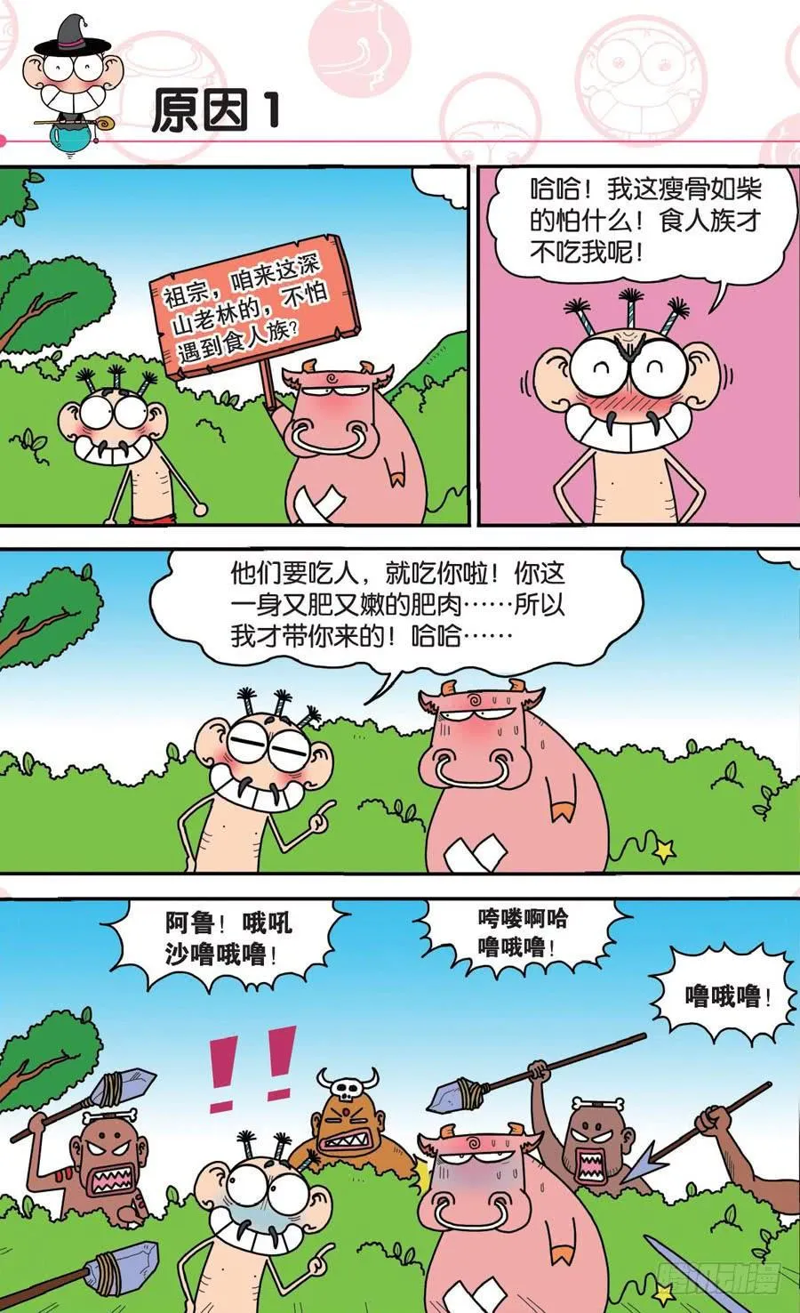 第145章 第12页
