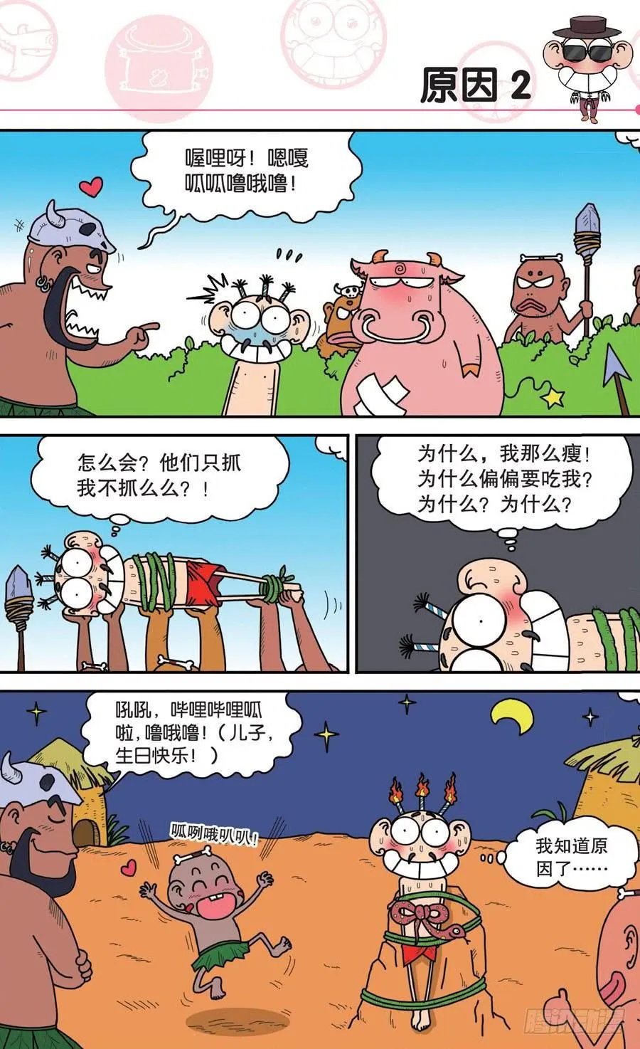第145章 第13页
