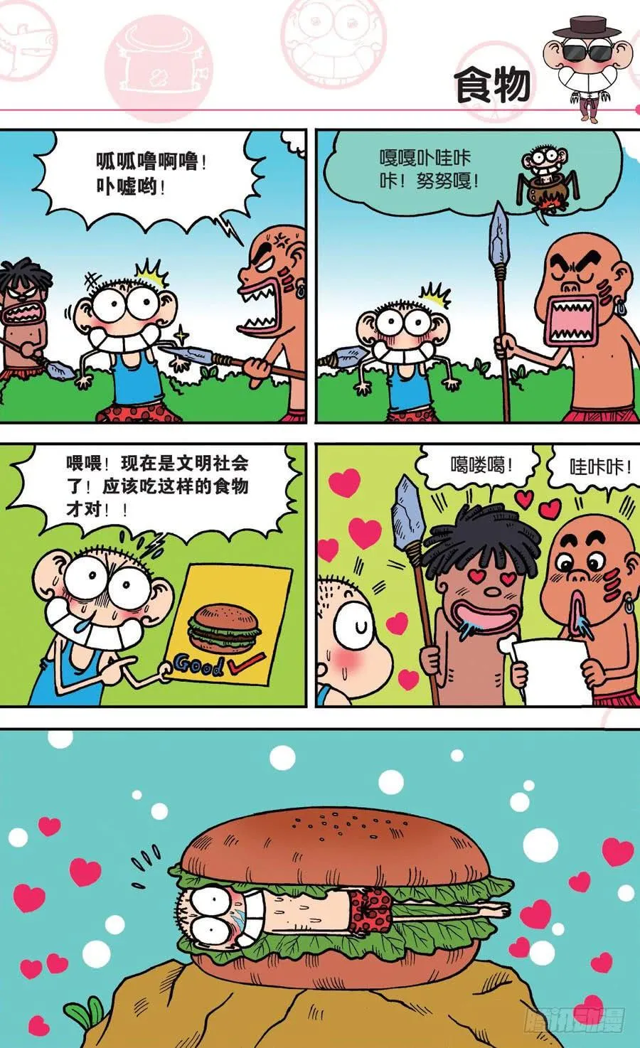 第145章 第17页