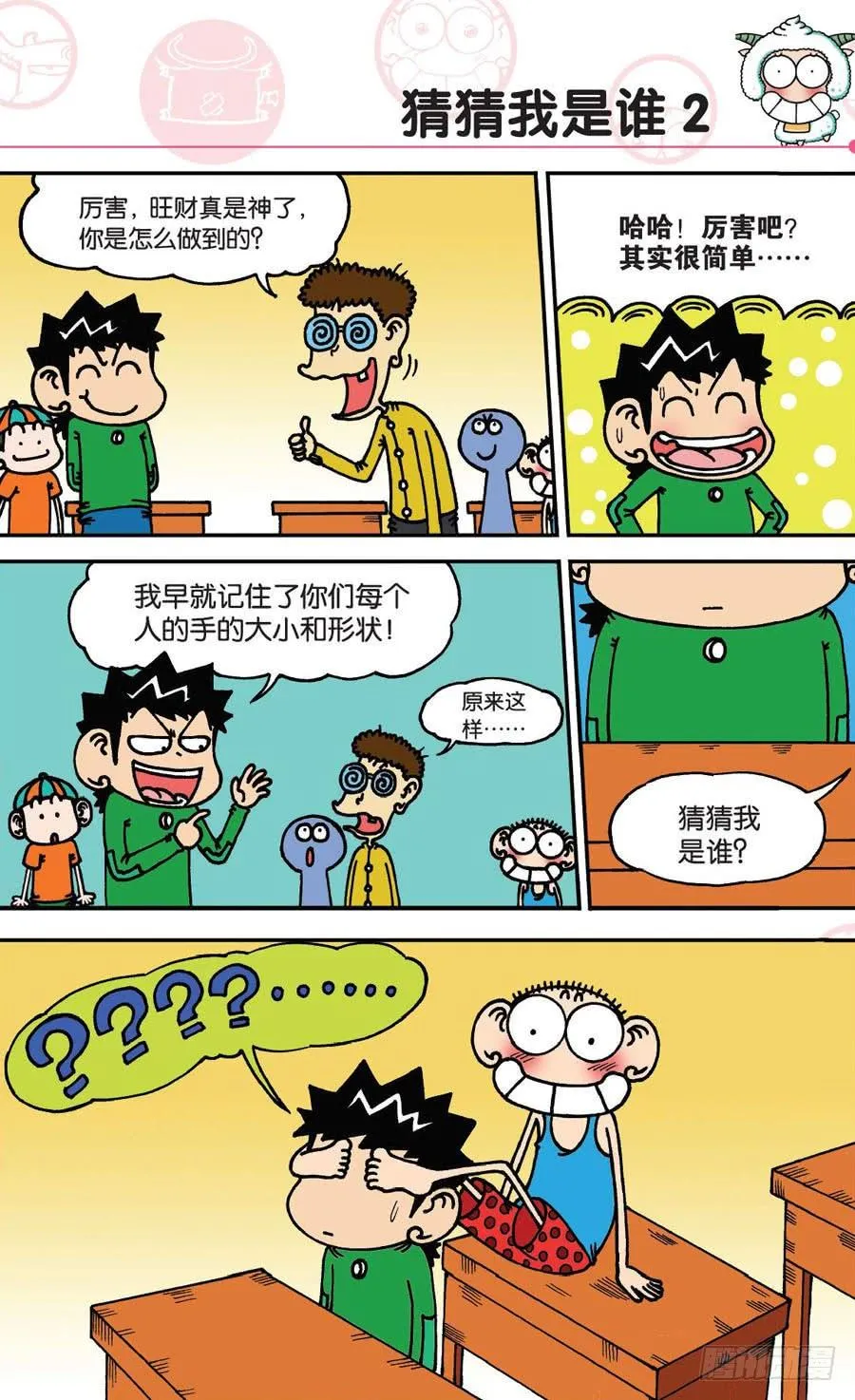 第145章 第19页