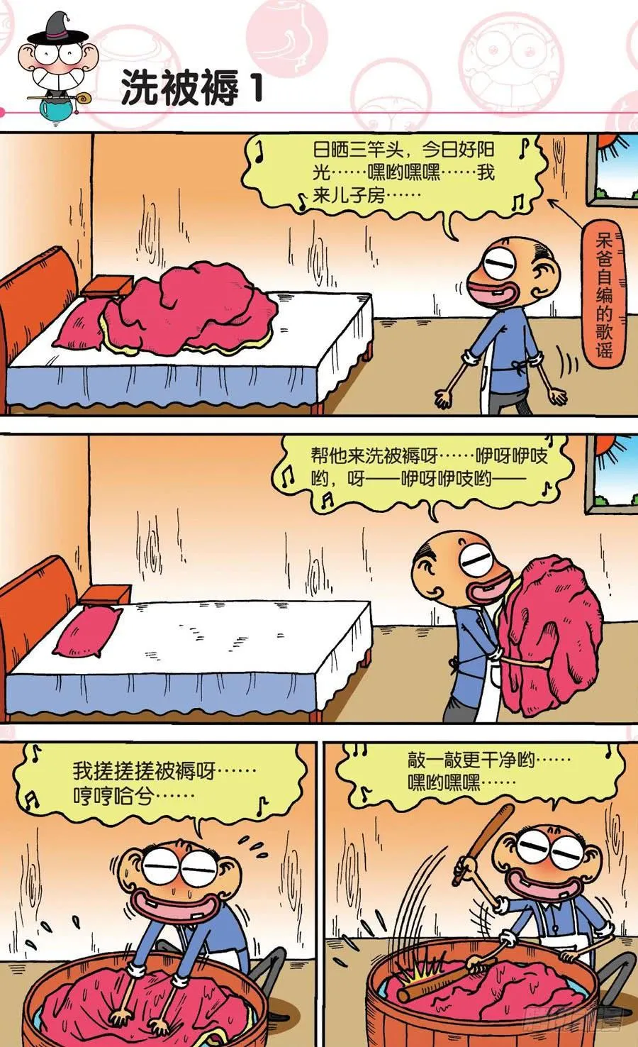 第145章 第20页