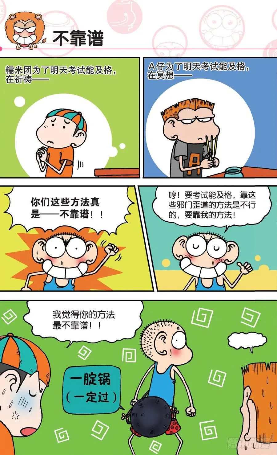 第145章 第22页