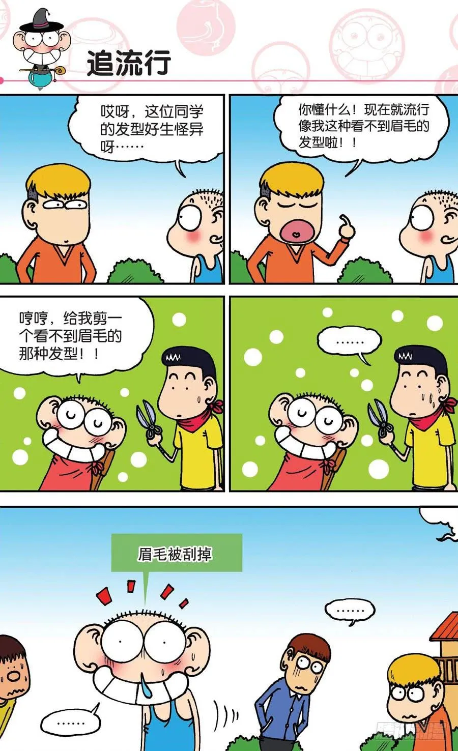 第146章 第3页