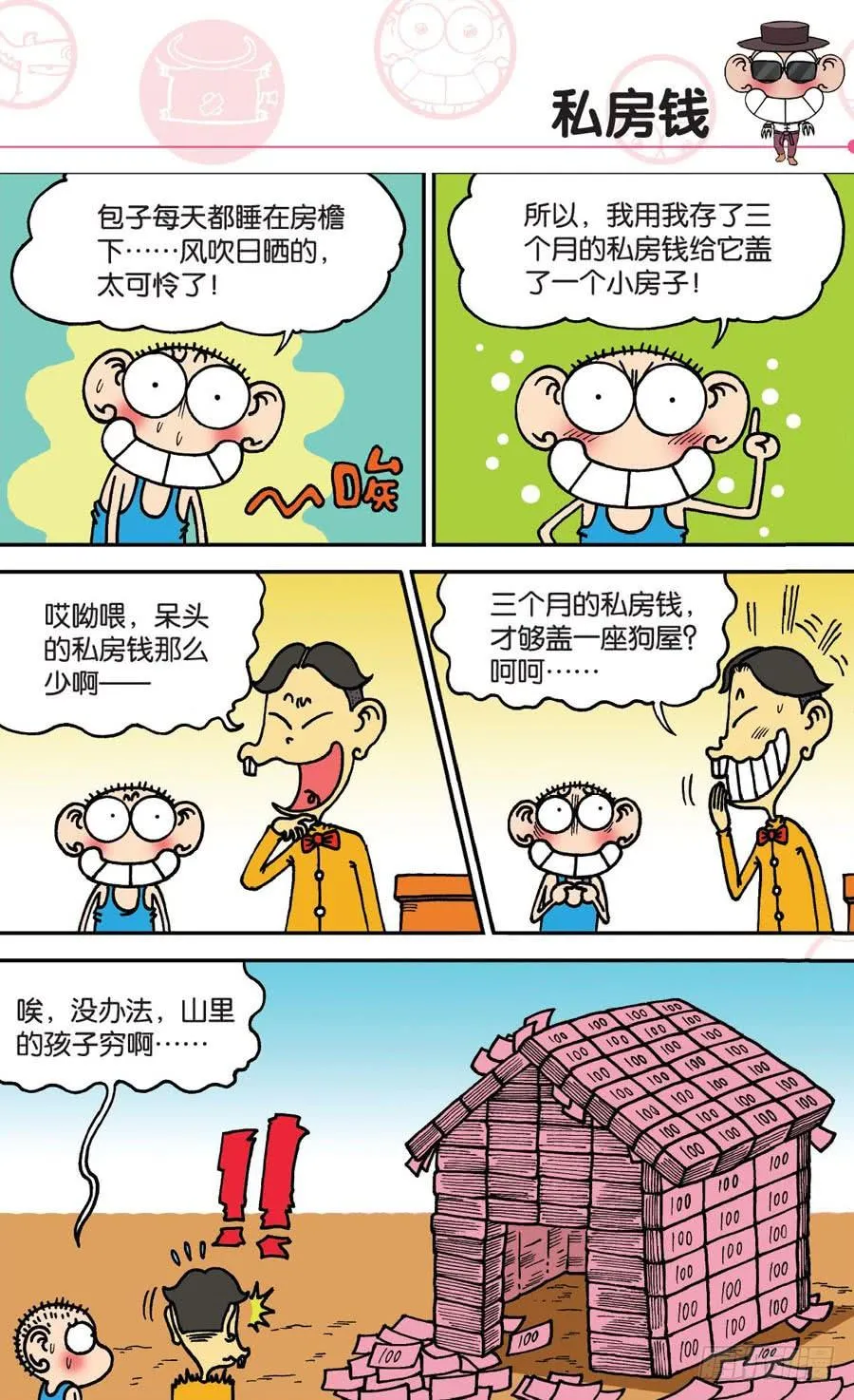 第146章 第4页
