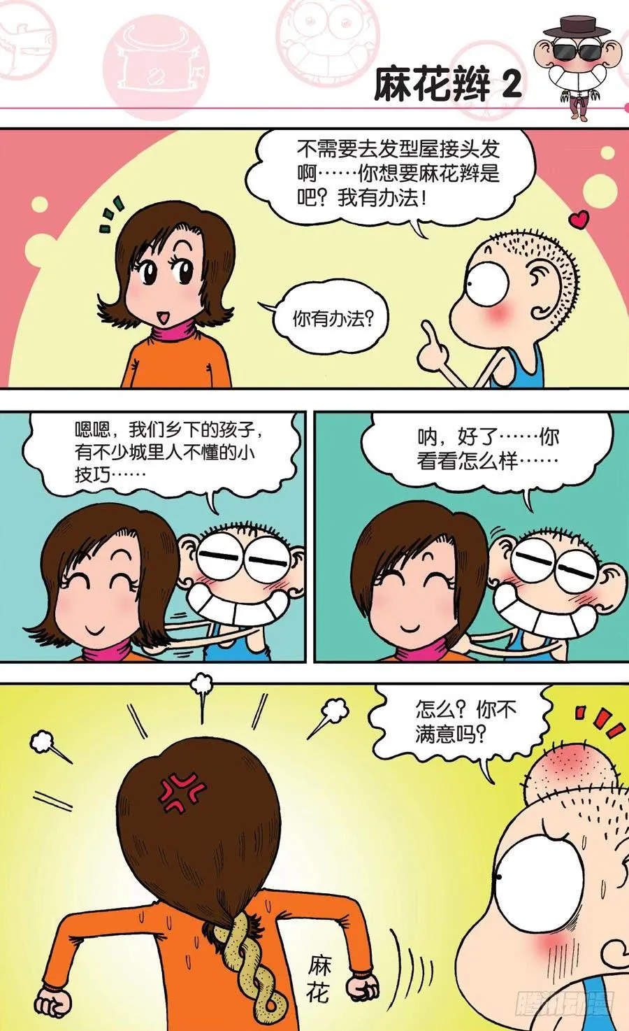 第146章 第6页