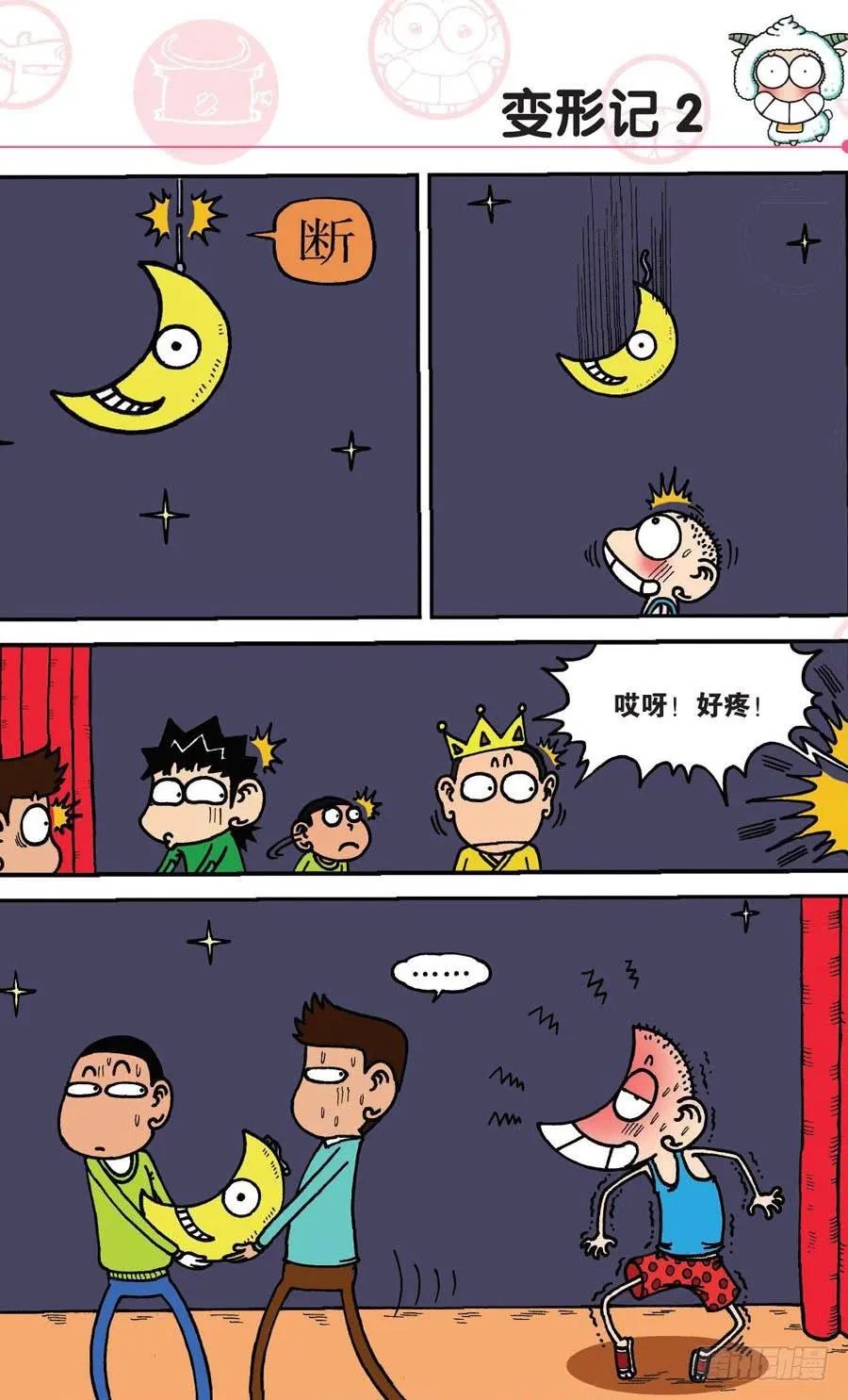 第146章 第8页