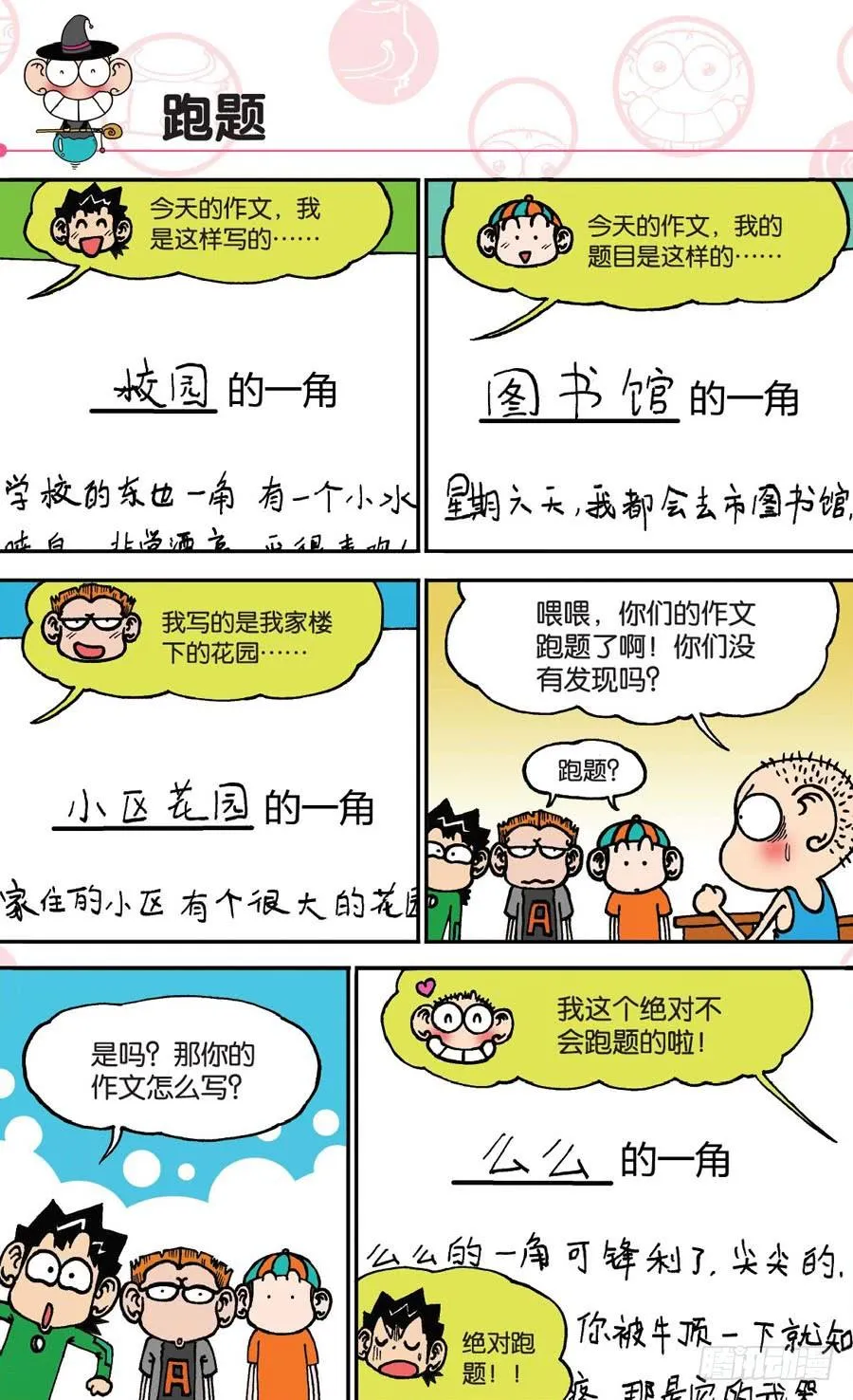 第146章 第9页