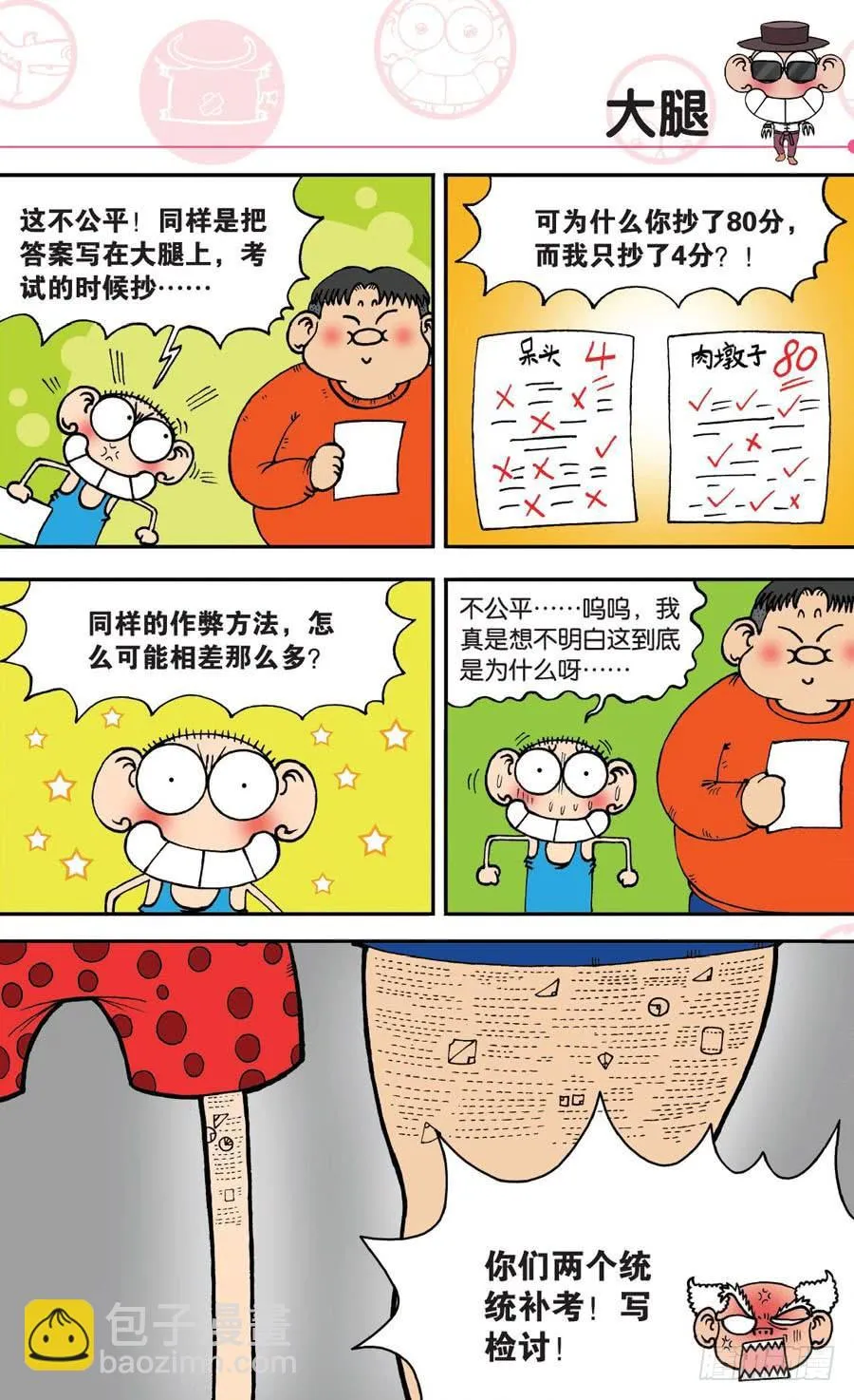第146章 第10页