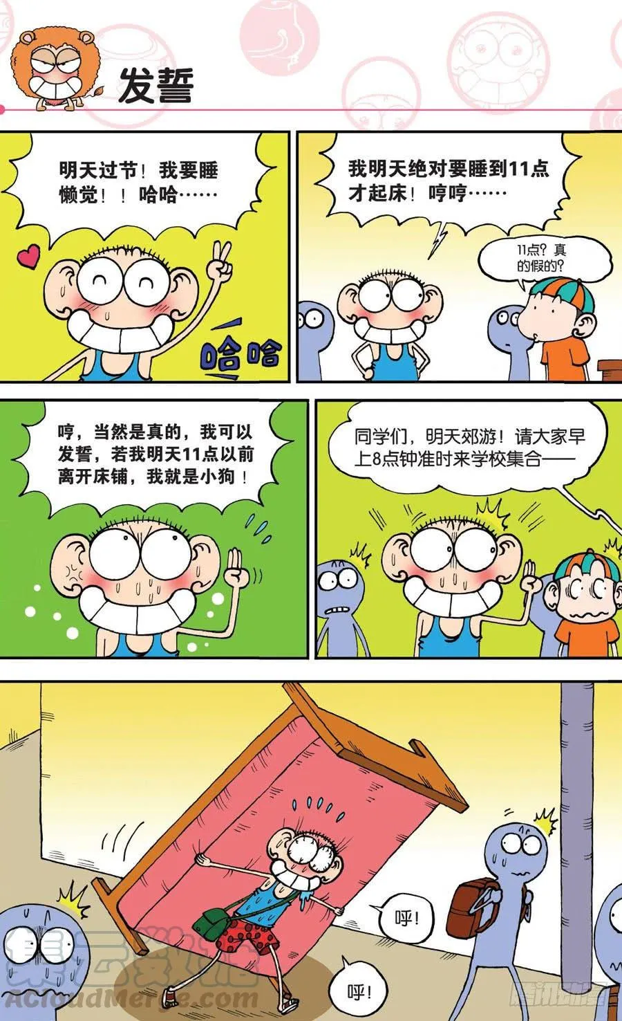 第146章 第11页
