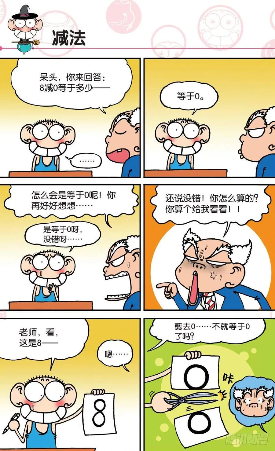 第146章 第12页