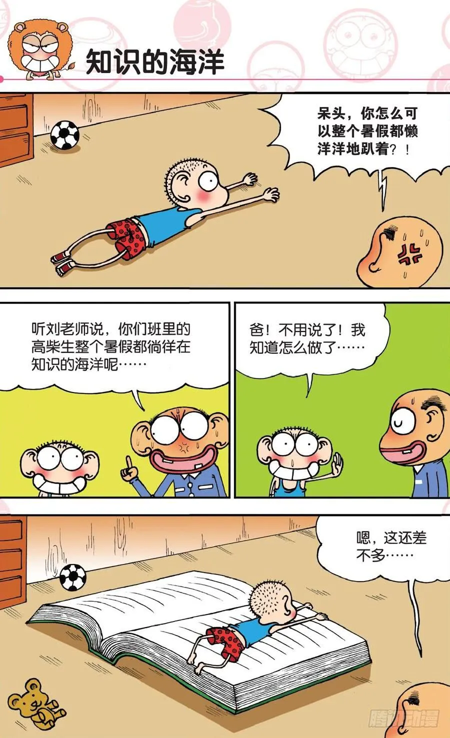 第146章 第14页