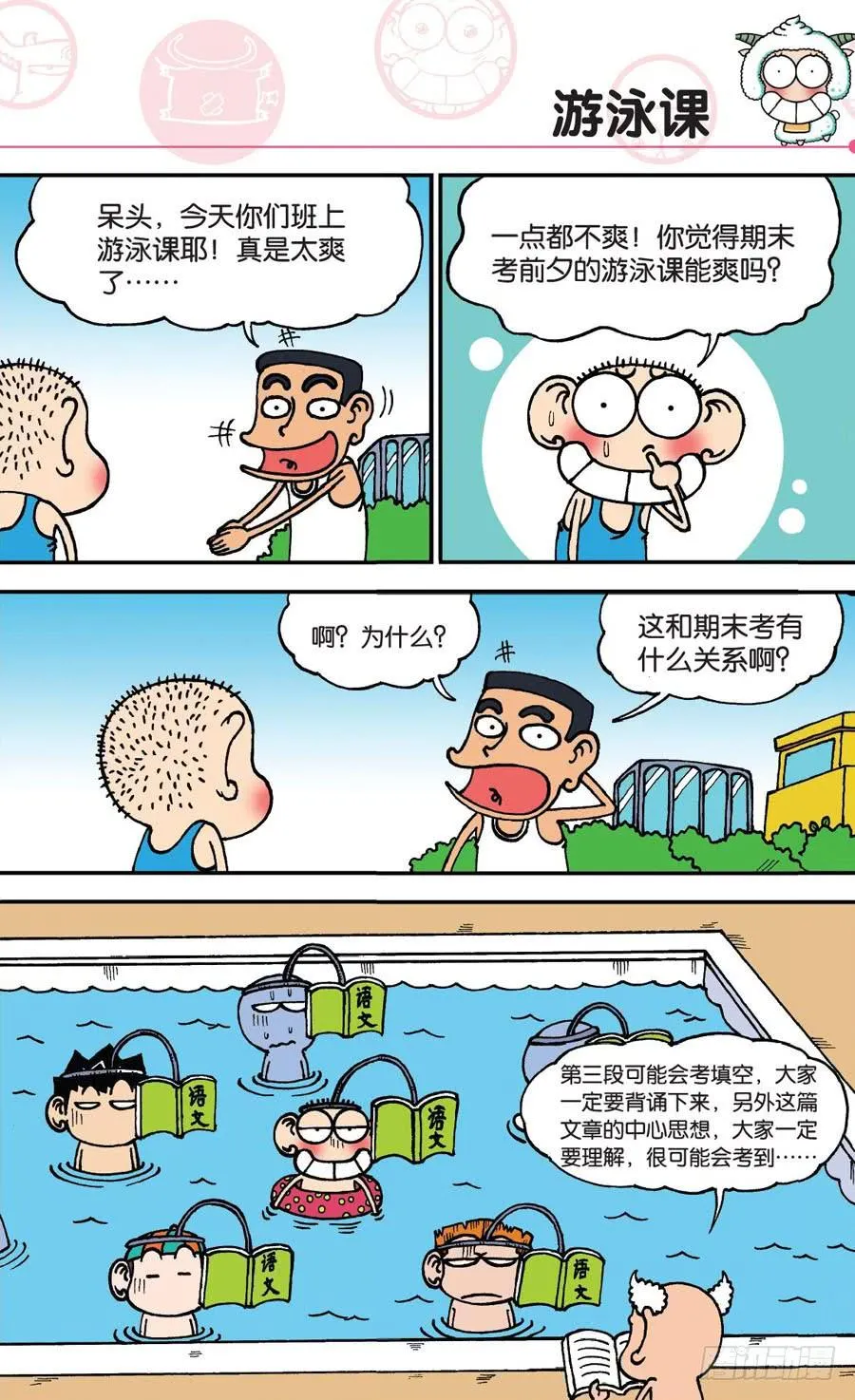 第146章 第15页