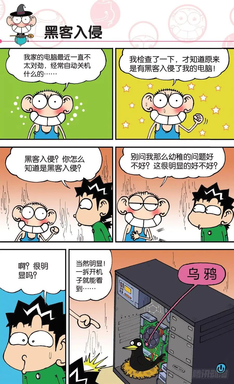 第146章 第16页
