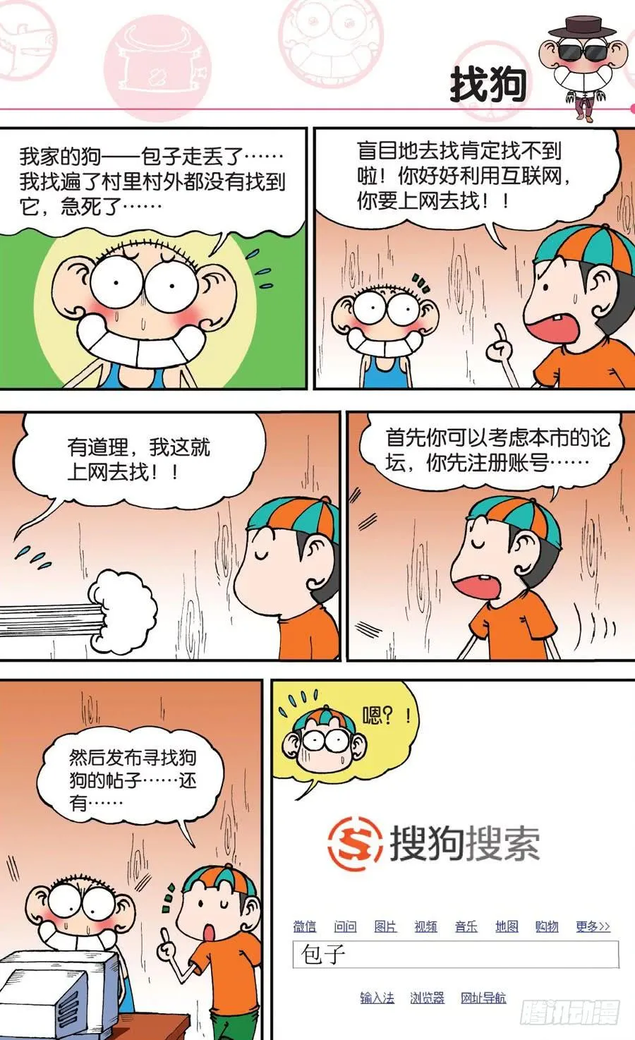 第146章 第17页
