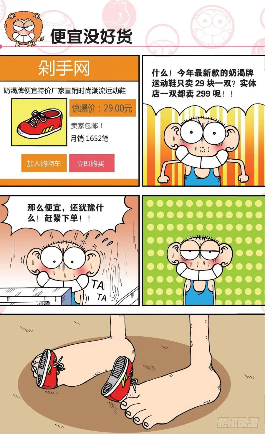 第146章 第18页