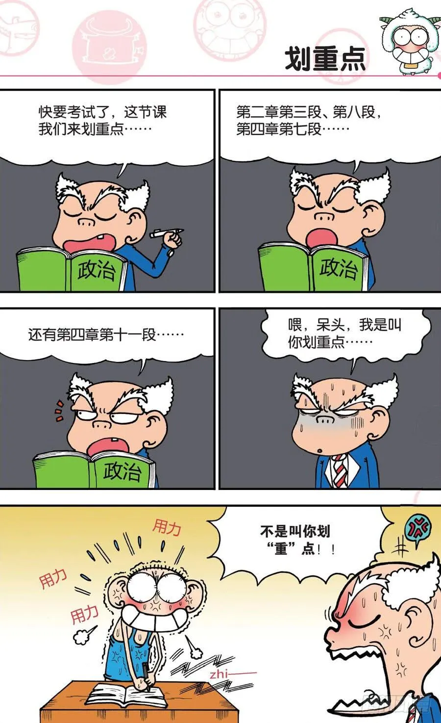 第146章 第19页