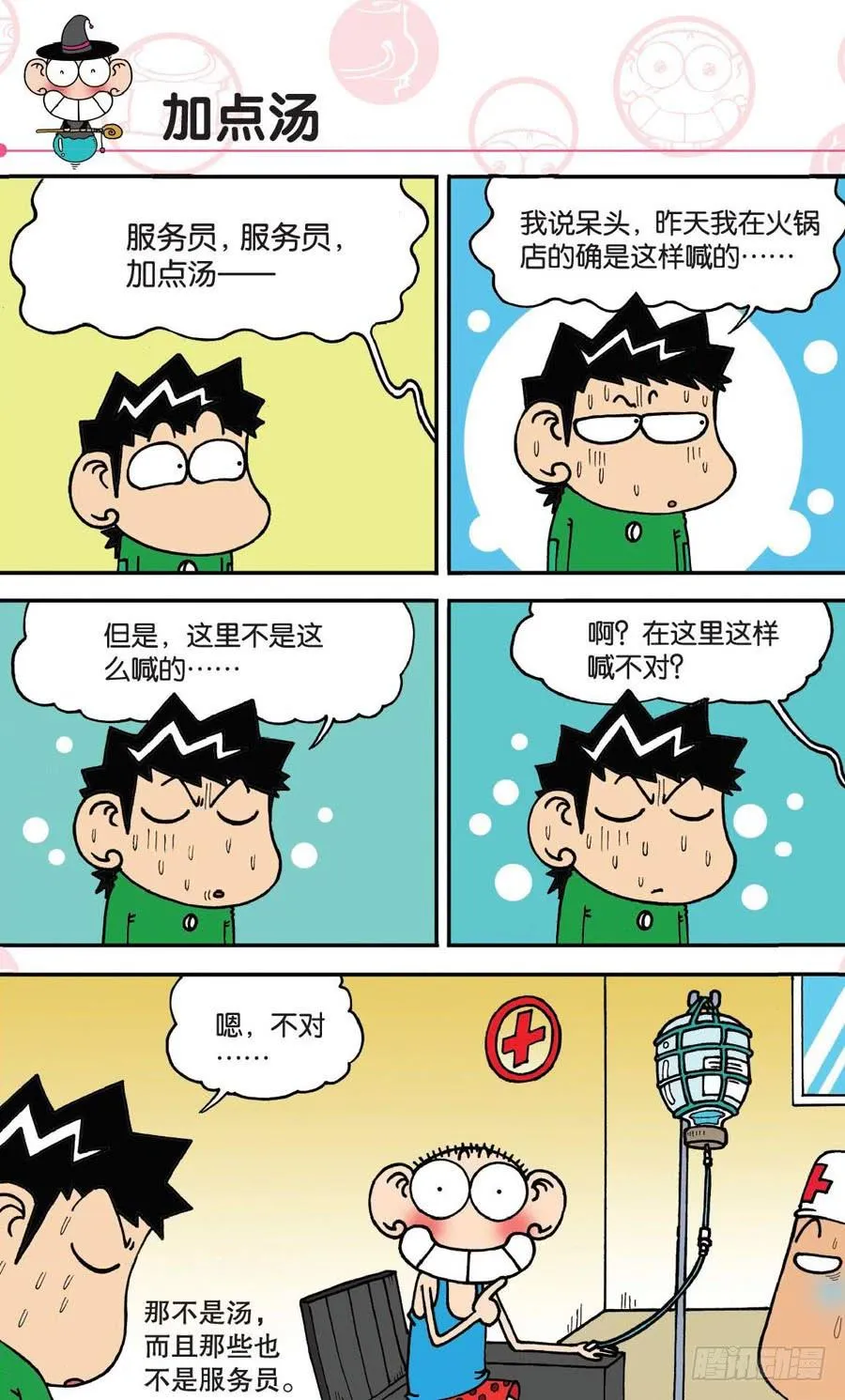 第146章 第20页