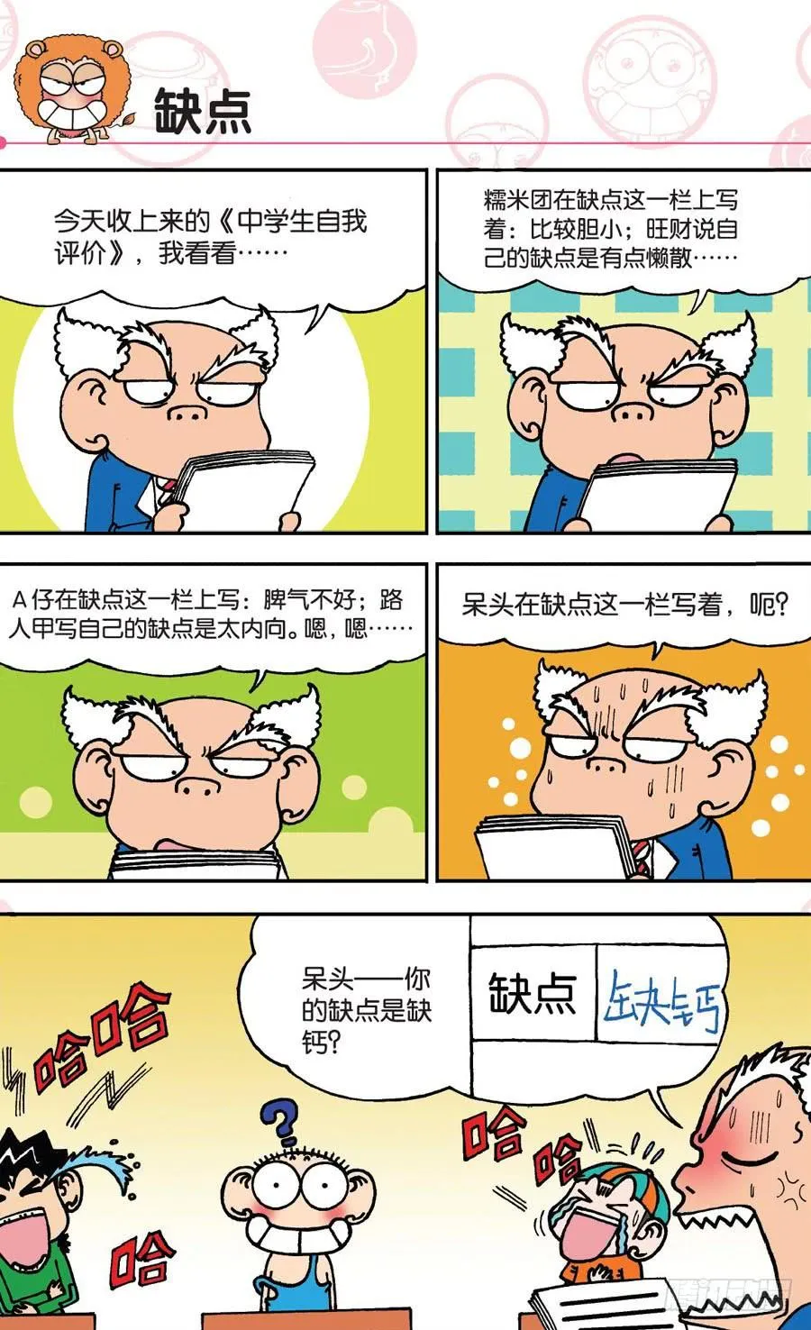 第146章 第22页