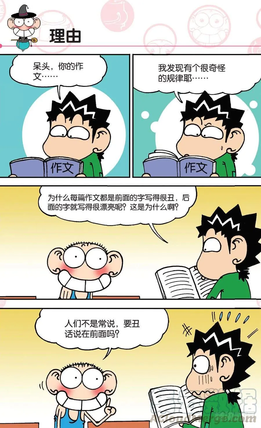 第147章 第1页