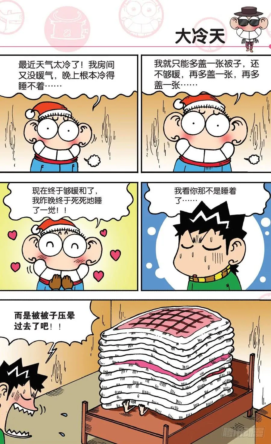 第147章 第2页