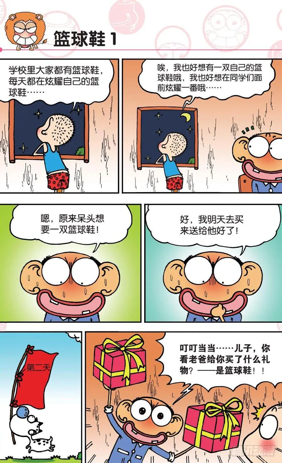 第147章 第3页