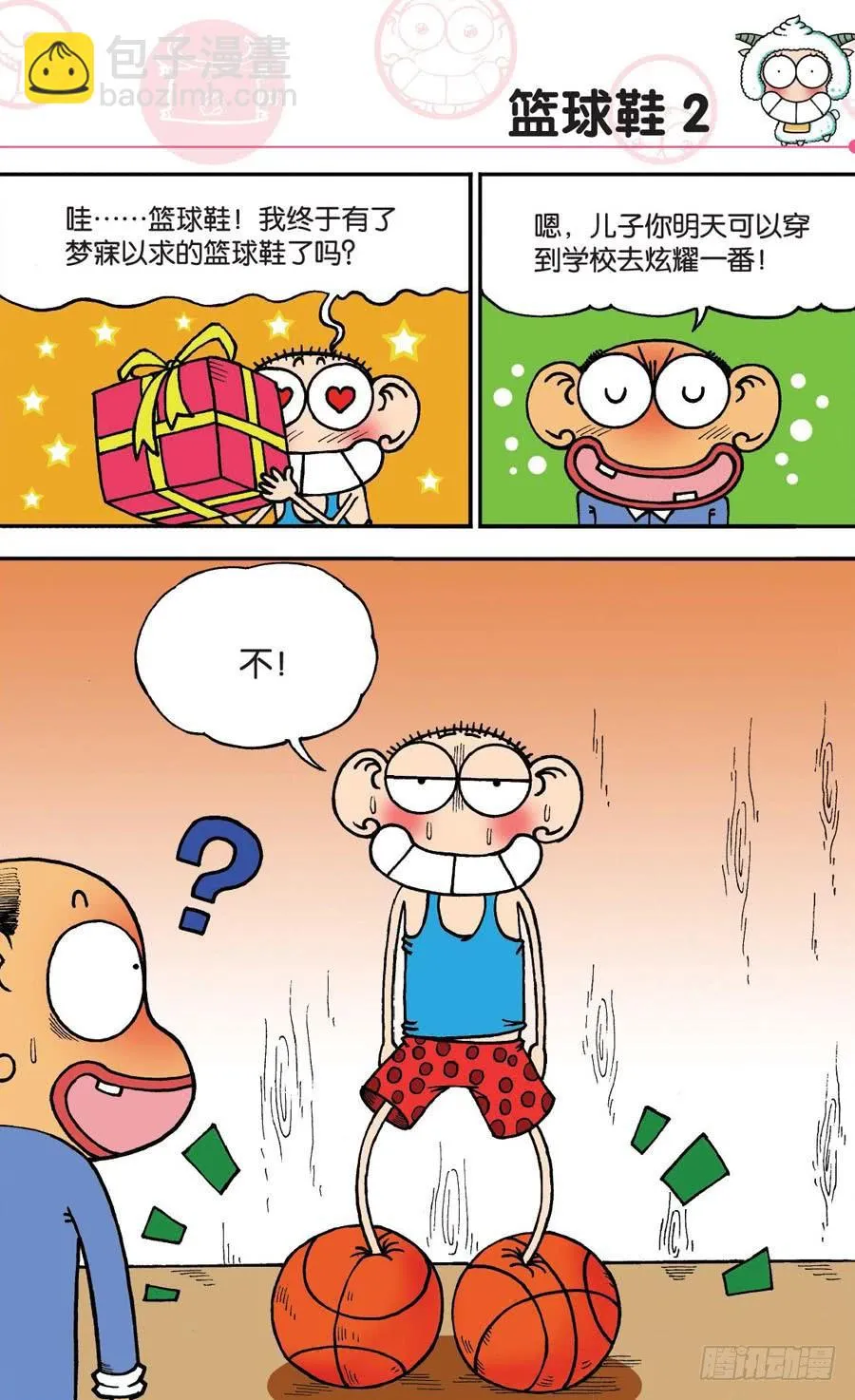 第147章 第4页