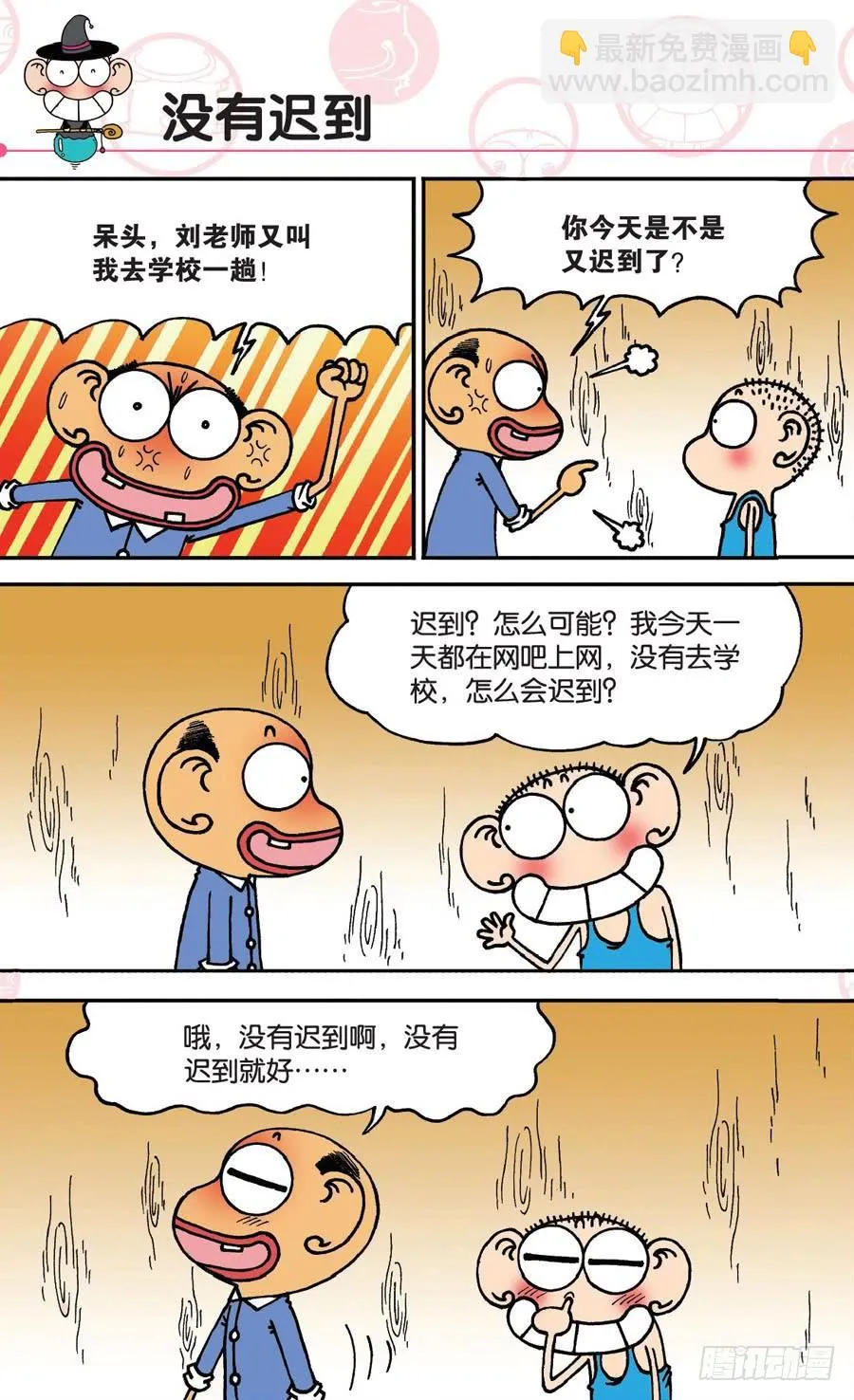 第147章 第5页