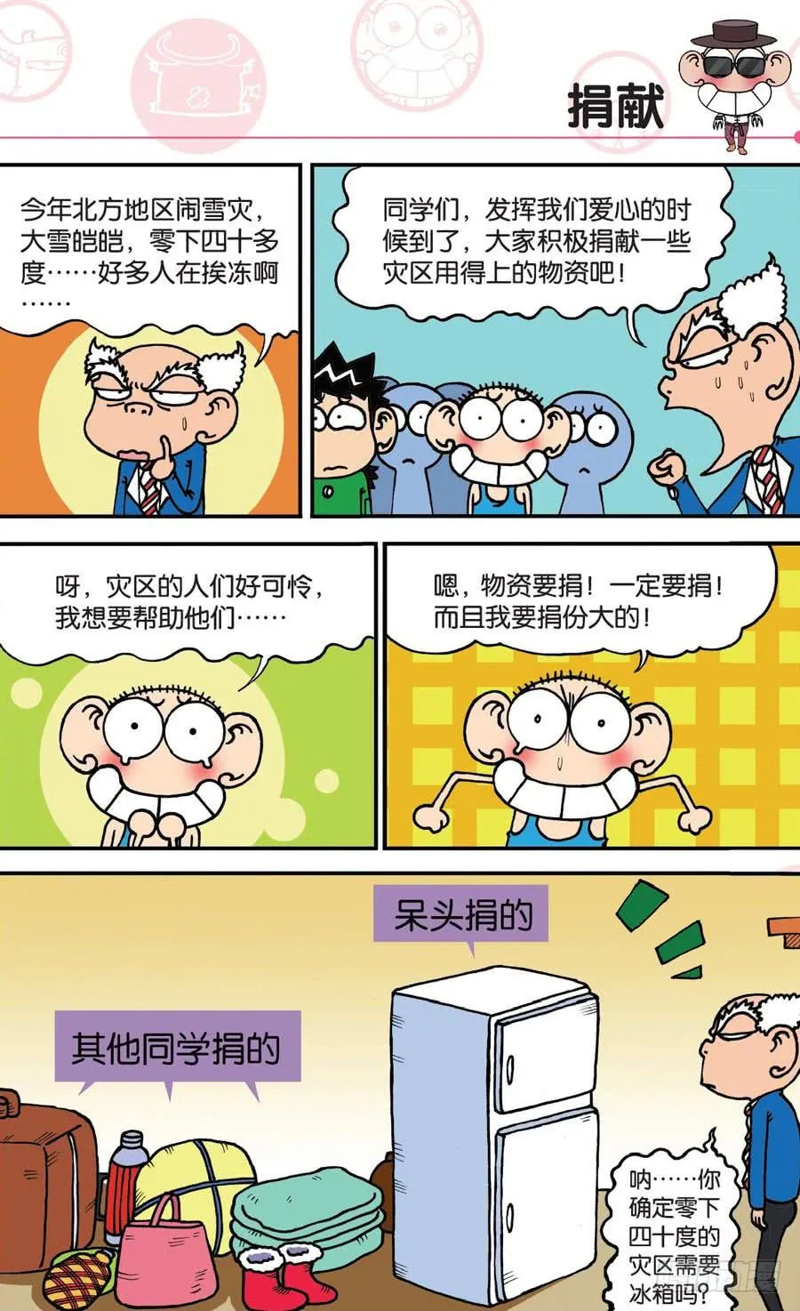 第147章 第6页