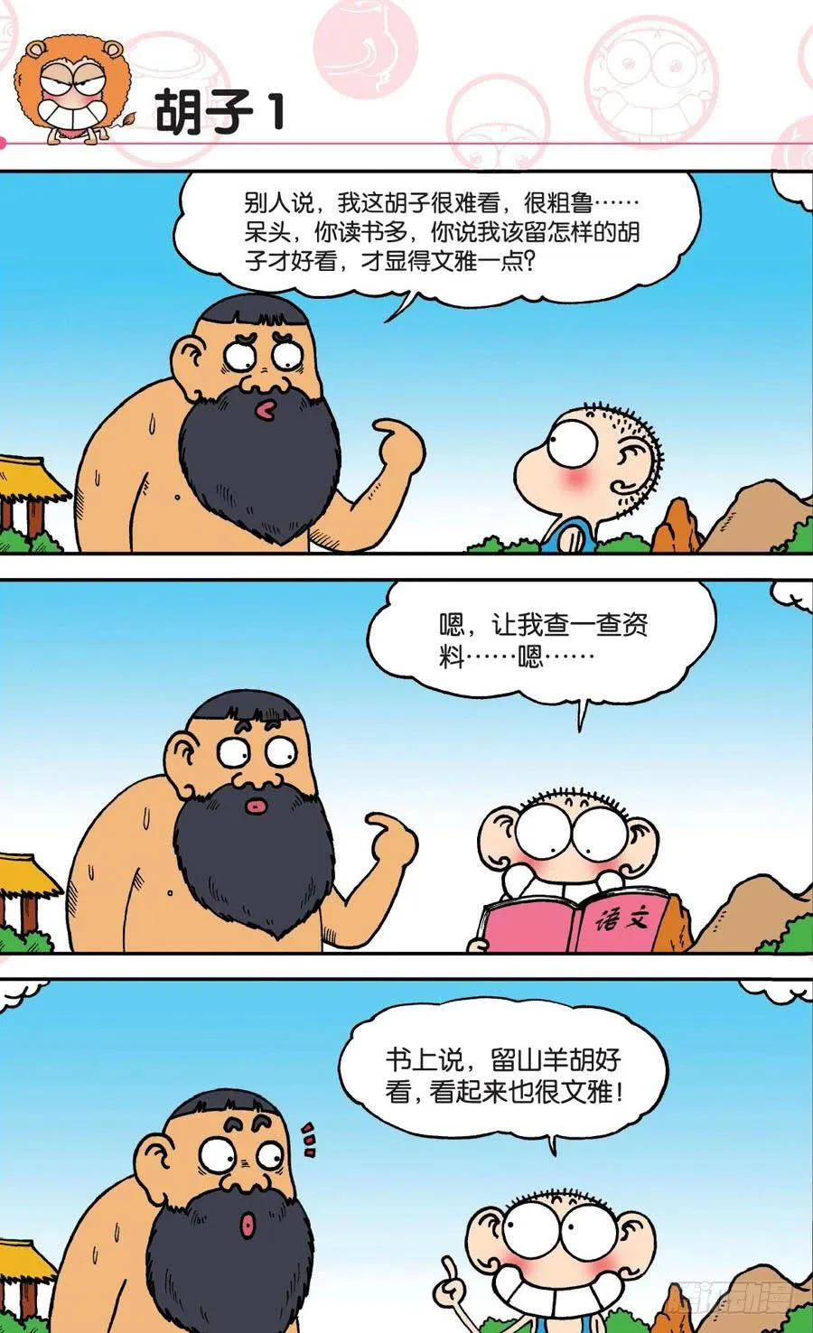 第147章 第7页