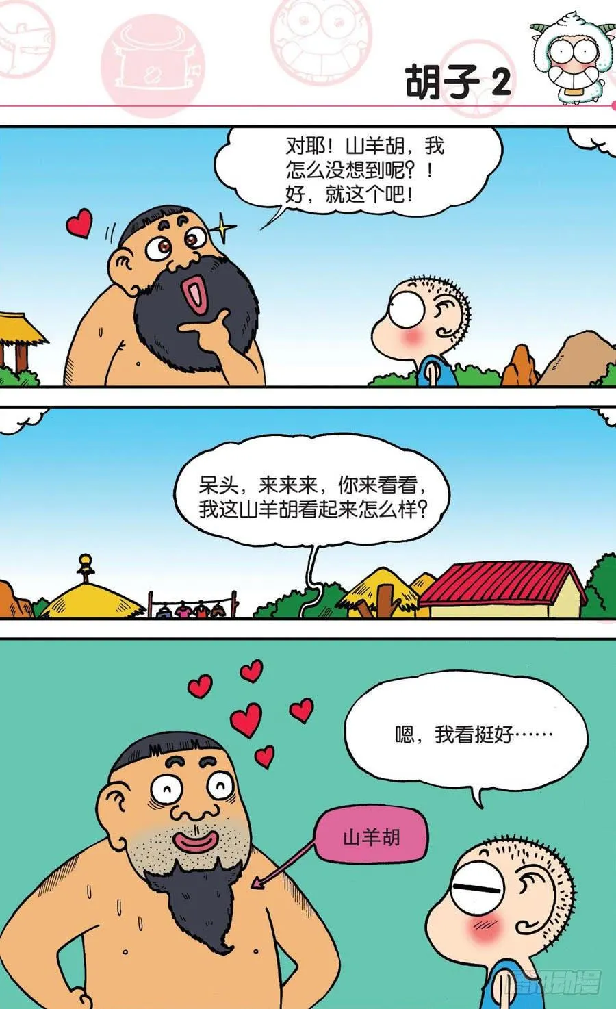 第147章 第8页
