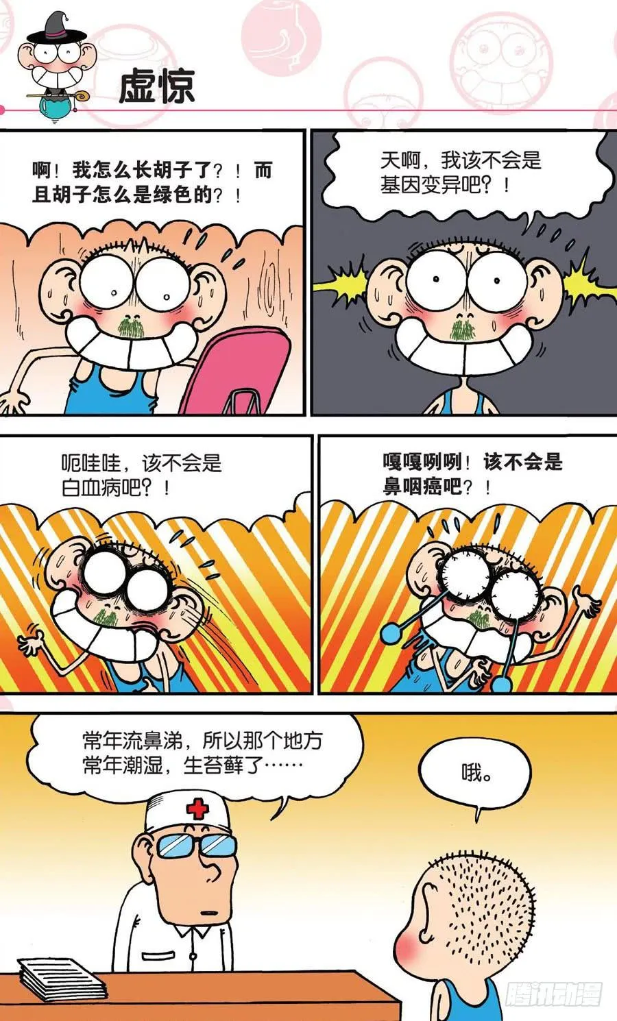 第147章 第9页