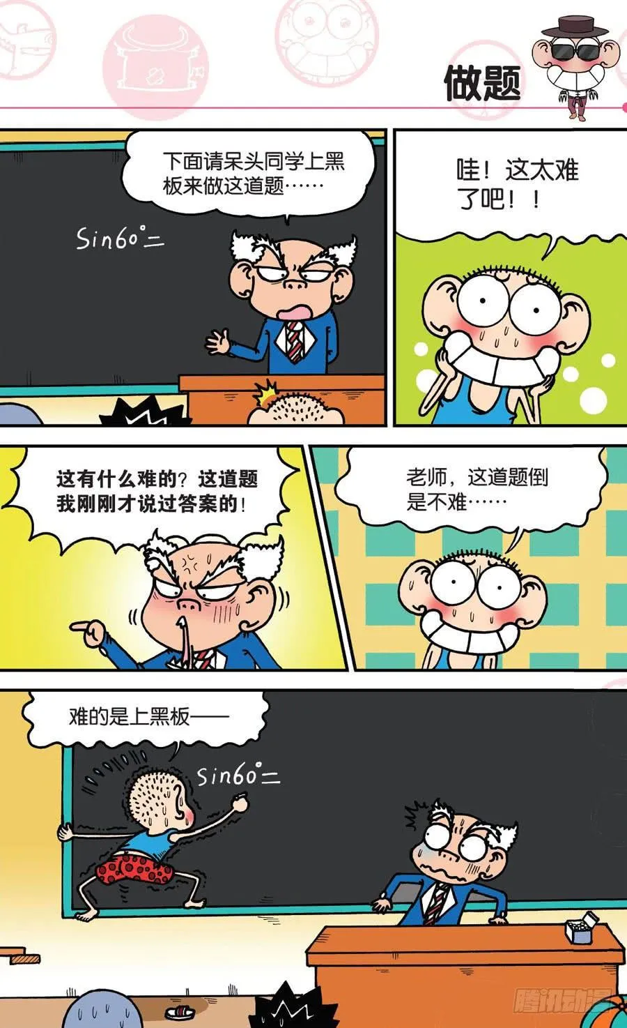 第147章 第10页