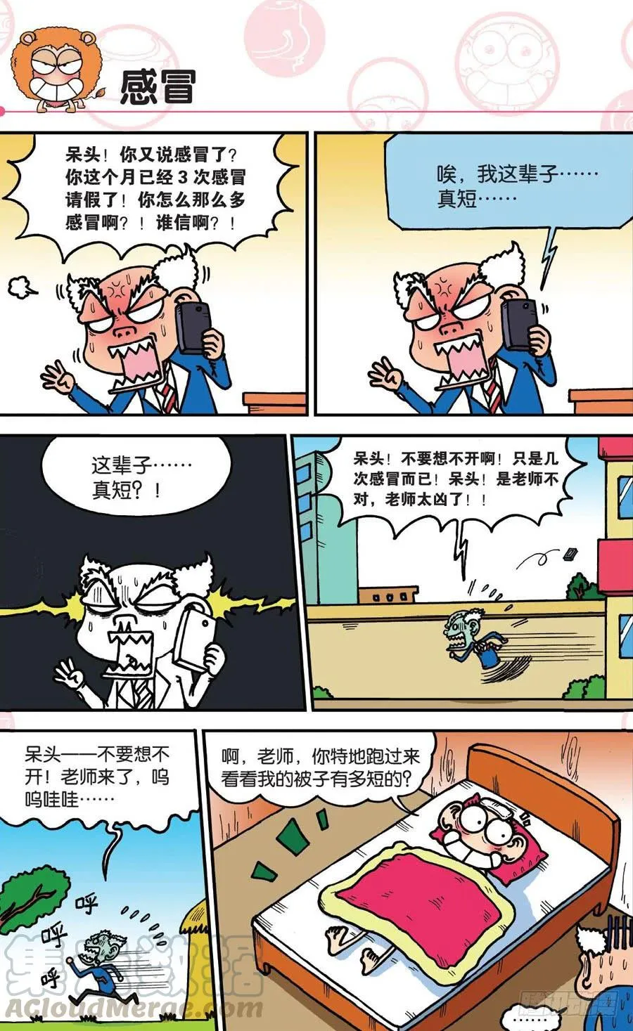 第147章 第11页