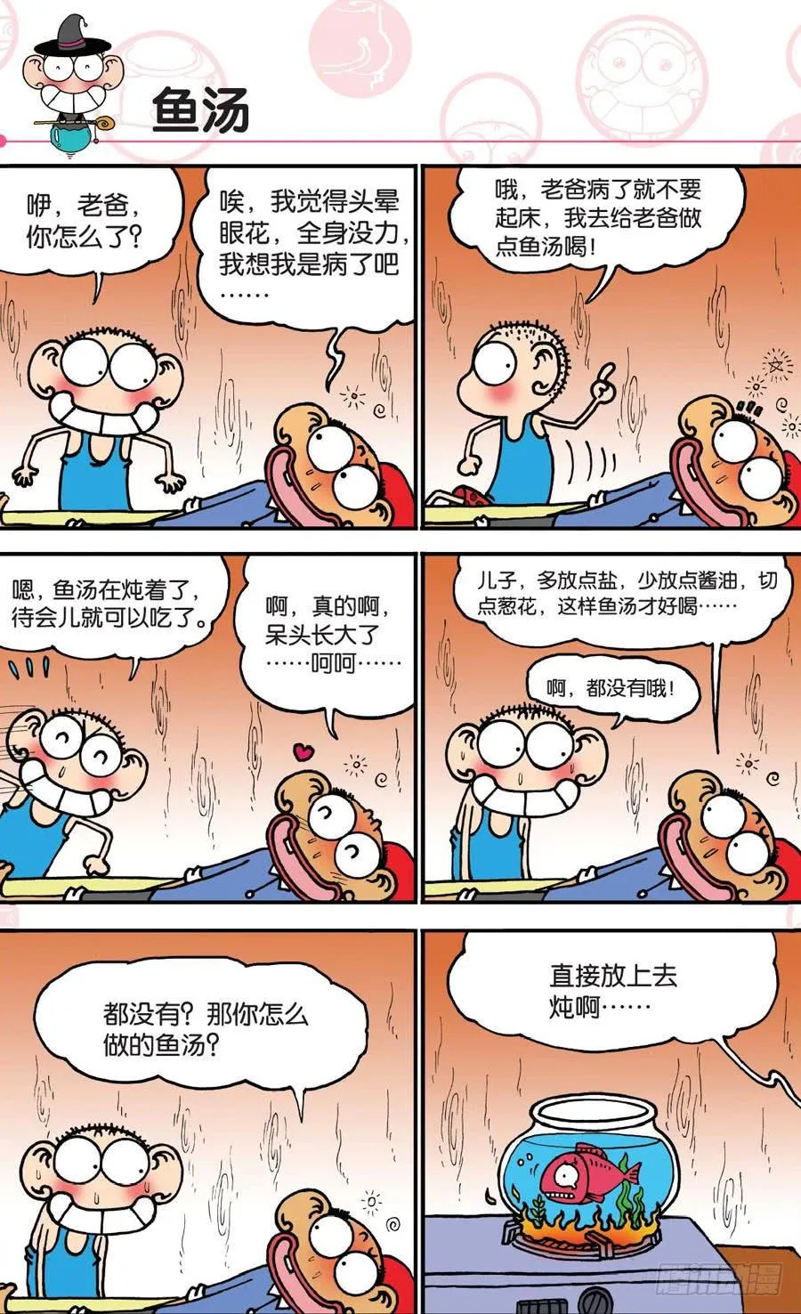第147章 第12页