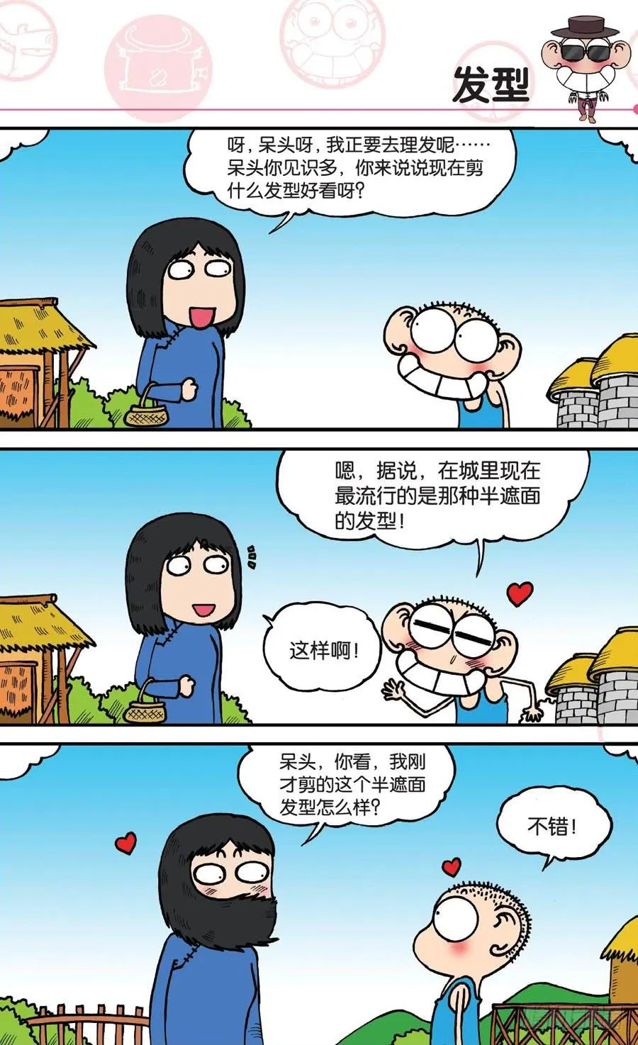 第147章 第13页
