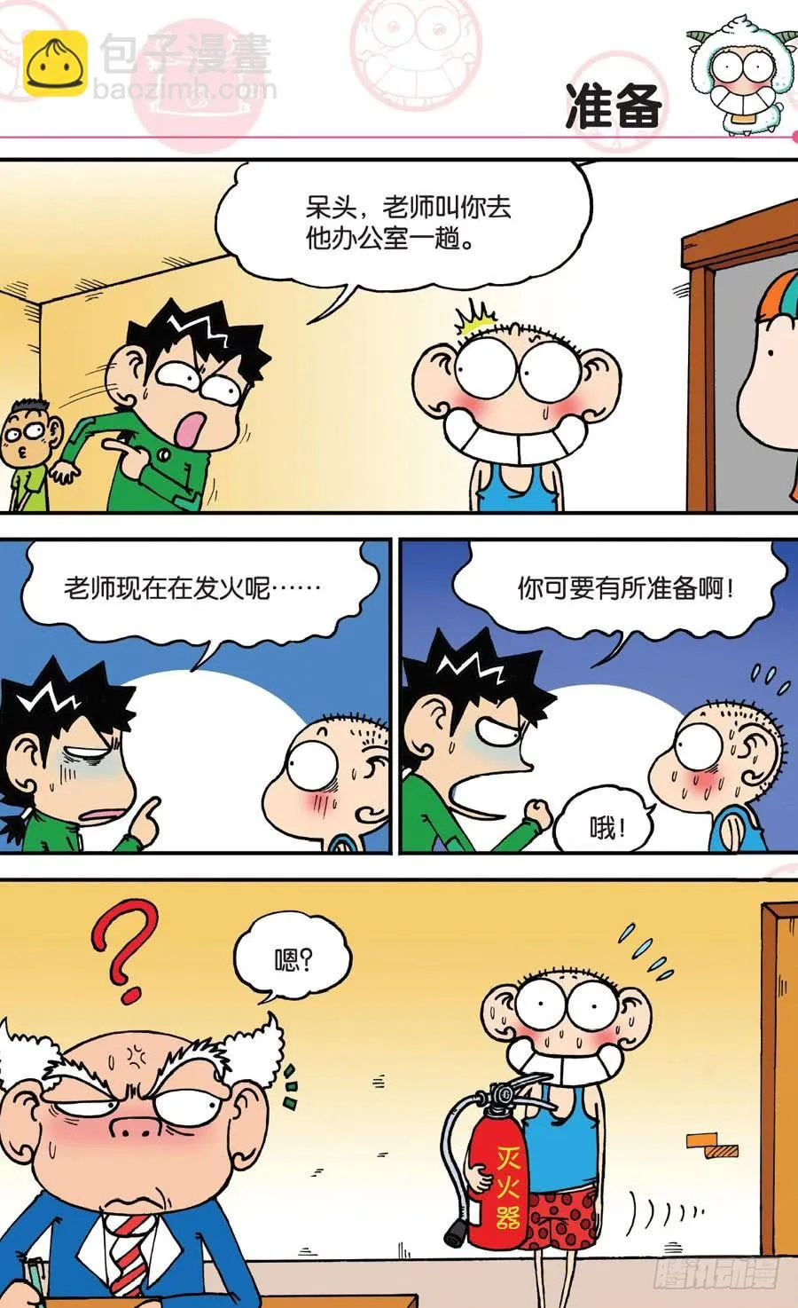第147章 第15页