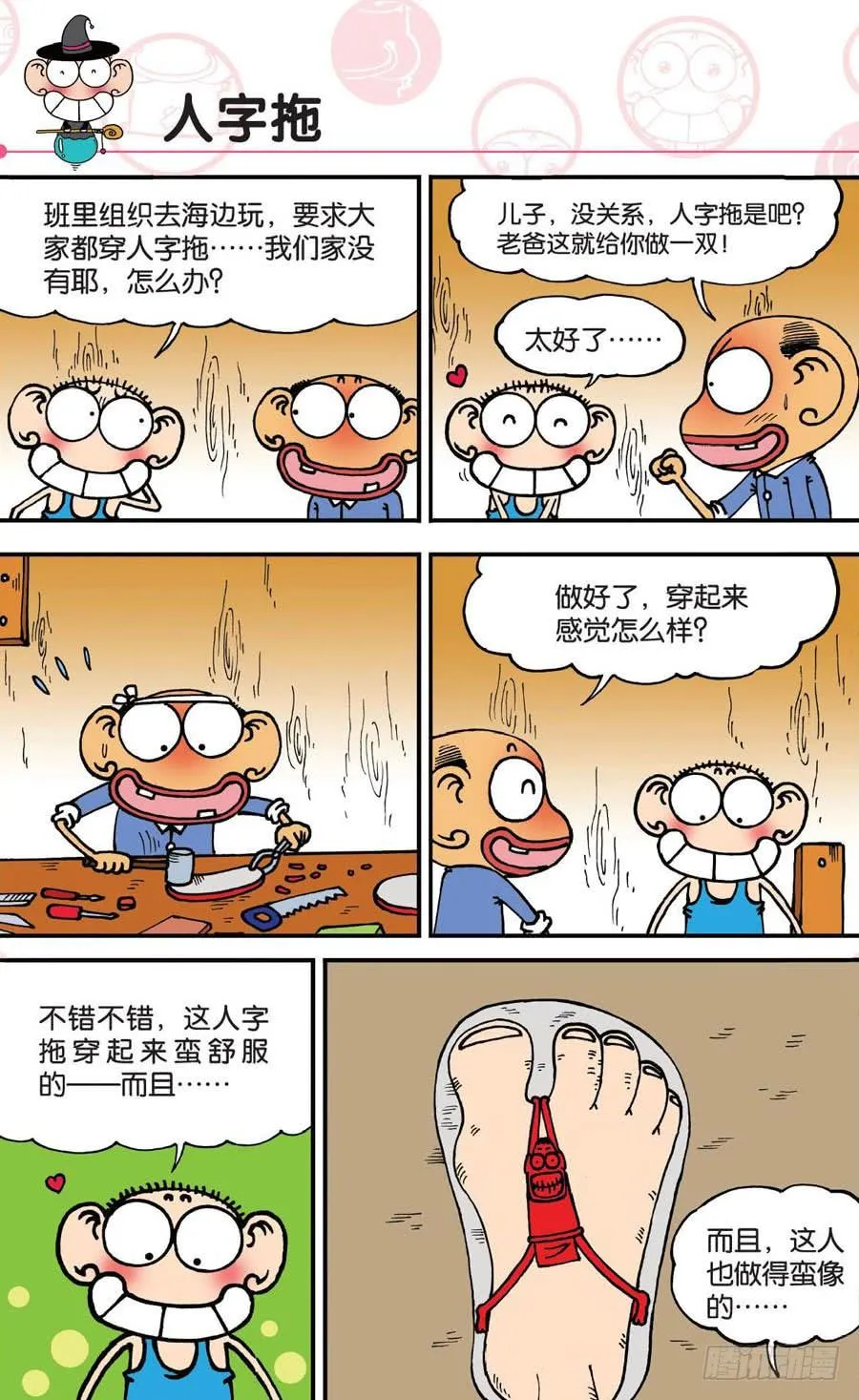 第147章 第16页