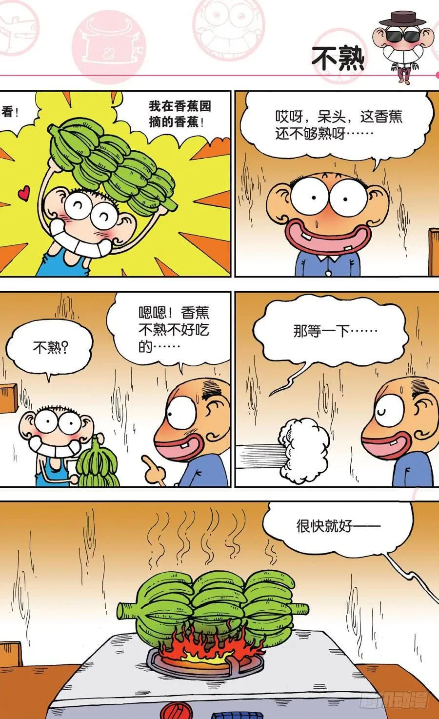 第147章 第17页