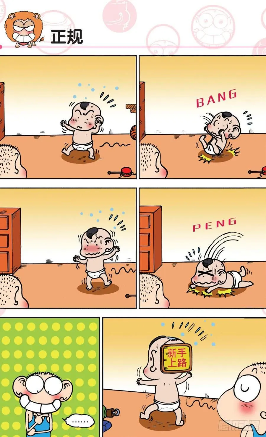 第147章 第18页