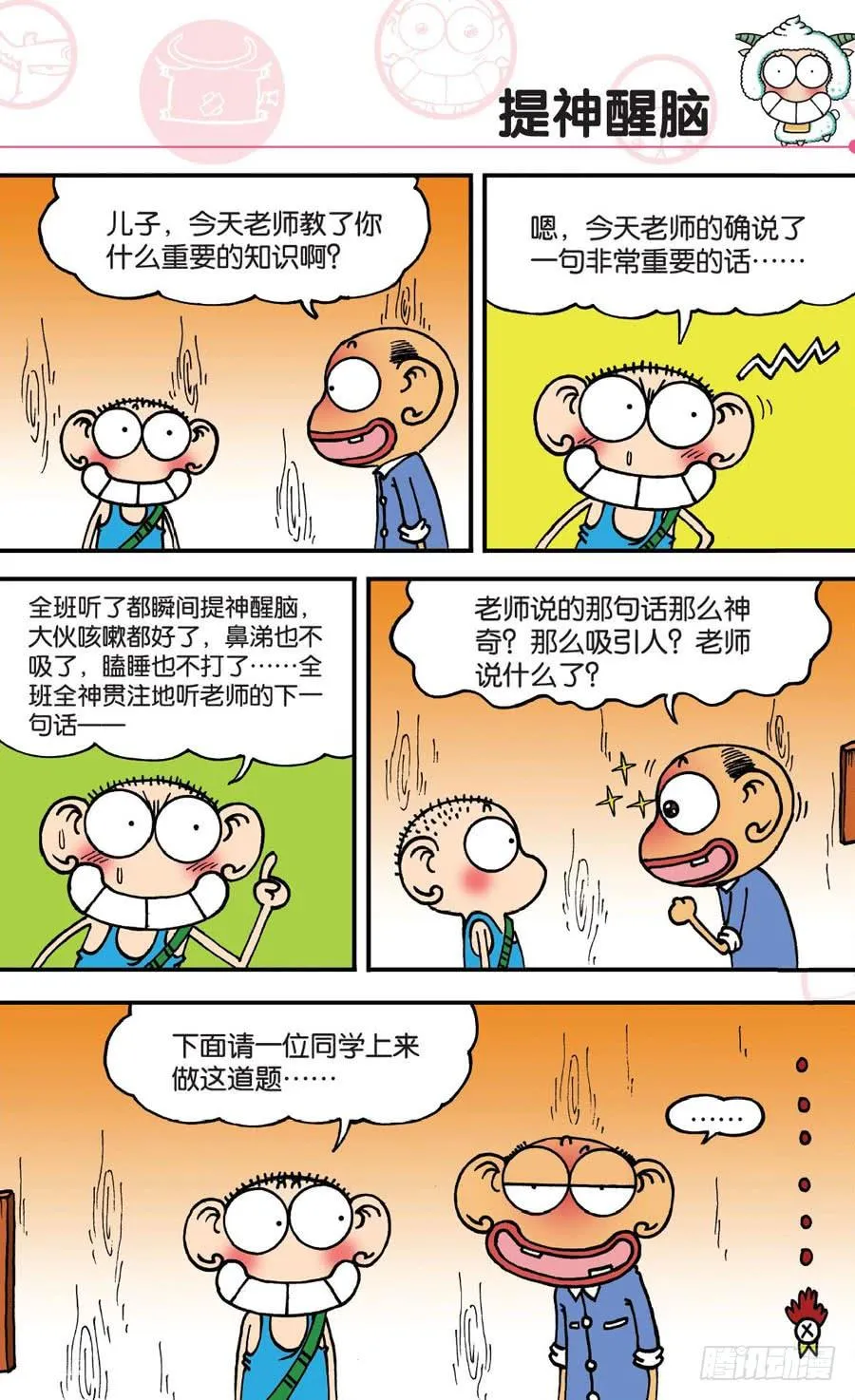 第147章 第19页