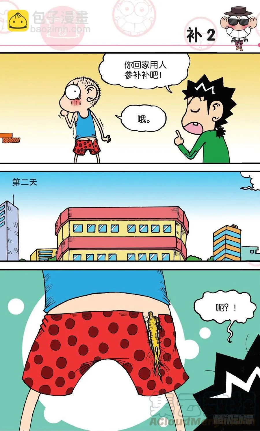 第147章 第21页