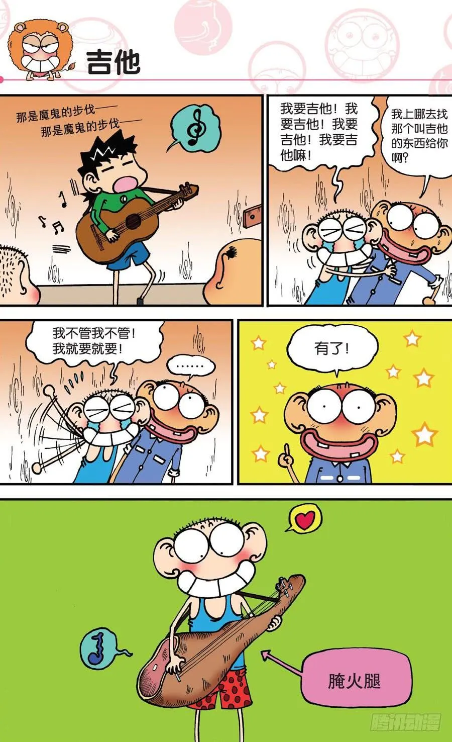 第147章 第22页