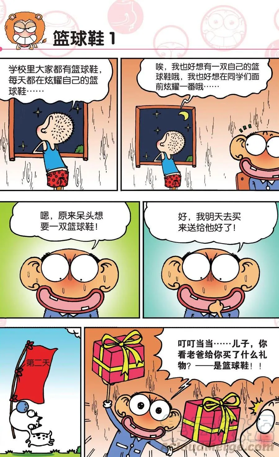 第148章 第1页
